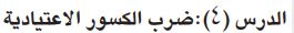 ضرب